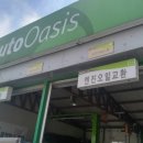 오토오아시스 송정점 이미지