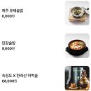 중문1-2소교량 | 제주도 중문 맛집 | 숙성도 중문점 | 숙성도 내돈내산 후기