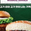 롯데리아 남부터미널점 이미지