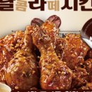 멕시카나 치킨 이미지