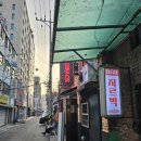 오늘은옛닭먹는날 | 영등포시장역 맛집 술집 분위기 최고 지르박 후기