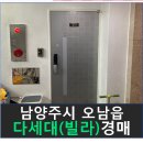 진건오남로522번길 3 이미지