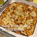 달콤나라_금호벽산점 | 펠즈피자 옥수점에서 3가지 피자 먹은 후기
