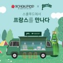 스쿨에이드 이미지