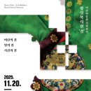 어진박물관 이미지