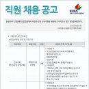 [한국디스플레이산업협회 채용] 신규 직원채용 공고 (~15.09.08) 이미지