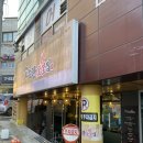 소소한숯불집 - 동구 전하로 28 | 소소한숯불집