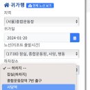 [하이원 리조트 스키장] 대원관광 셔틀버스 예매, 셔틀버스 시간표, 탑승후기
