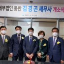 세무법인동반 이미지