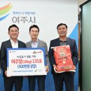 여주시농협조합공동사업법인 이미지