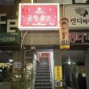 공주호프 네이버블로그