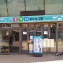 부경대학교 미래관식당 | [목수 할아버지] 부경대맛집(은아니지만) 점심 한끼 때우기 좋은 곳 - 홍가네(부경대정문) (feat. UAG...