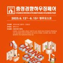 충청전기조명 이미지