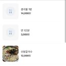 산동칼국수 이미지