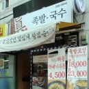 참진족발
