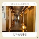 세븐일레븐 수원영통벽산점 | 수원 망포 가족모임 룸식당 긴자 신영통점 상견례