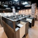 이잼스터디카페