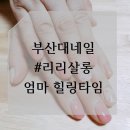 리리살롱