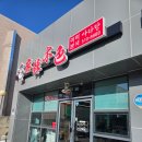 마라본색 의성점 | 의성마라탕 마라본색 후기 내돈내산