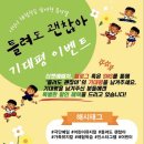 어린이뮤지컬 틀려도 괜찮아 | [아이와 가볼만한 곳] 어린이 체험형 뮤지컬'틀려도 괜찮아 기대평 이벤트 참여해요!