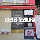 더리터전주모래내점 이미지