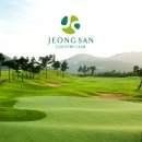 9월 4일 정산cc 라운딩 신청 공지 이미지