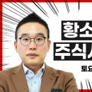 김현구 멘토의 주식코치 이미지