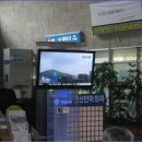터미널 대합실 내 시사코리아저널