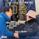 중원성남-D-3 이미지