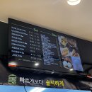 프랭크버거 포항초곡점