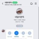 네일이문득