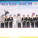 이순신빙상장체육관 빙상장 티스토리