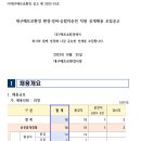 대구메트로환경 환경·경비·승합차운전 직원 공개채용 공고(~11/9) 이미지