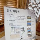 🍀한옥홍보관🍀 [목재 도구 알아보기 &amp; 사포와 친해지기]&amp;내가 지킬 수 있는 약속🤙🏻 이미지