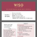 위에스지세무회계 | 세무회계는 성공과성장을함께WISG(위에스지)세무회계에서 해결
