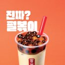 공차 - 광진구 천호대로 671 | 공차