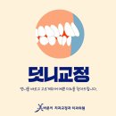 광주치과기공소 이미지