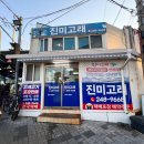 진미고래 이미지