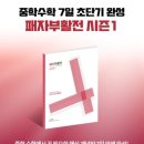 매쓰플랜수학죽전학원