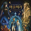 옥천문화예술회관 한국공보뉴스