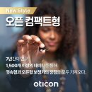 오티콘보청기강화센터