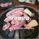 난곡동-30 | &lt;신림 맛집&gt; 신림 고기맛집 추천, 난곡동 고기 맛집, 솔트에이징고깃집 &#34;오후화로집&#34;