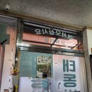 성실반점 | 목포 맛집 추천 (태동반점 맛, 주차, 웨이팅 후기)