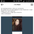 현재 쭉빵관종 히아도라의 뒤를 잇는 익담허언증녀 이미지