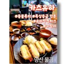 청정가축약품 | 드디어 발견한 양산 물금 돈까스 맛집