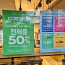 파리바게트 네이버페이 50% 할인 (이벤트 조기종료)