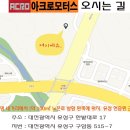 아크로모터스 - 수원시 영통구 삼성로 26 | 아크로모터스