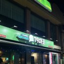 평택정대포 | 찾았다! 튀긴 빠삭 파전 맛집 79대포 평택송화점