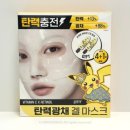 반달기획 | 탄력 광채 비타민 레티놀 마스크팩 추천ㅣ프리메라 비타티놀 세럼 메가-샷 겔 마스크 내돈내산 후기