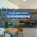 삽시도어촌체험휴양마을 이미지